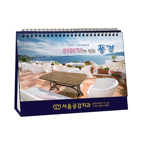 947 이야기가있는 풍경 [250*190/14매]