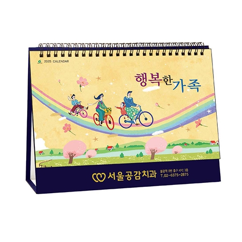 948 행복한가족 [250*190/14매]