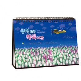 914 긍정인생 행복시간 _ [250*185mm/14매]