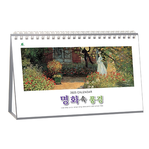 913 명화속풍경 _ [275*170mm/14매]