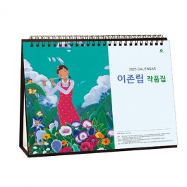 910 이존립작품집 _ [230*195mm/14매]