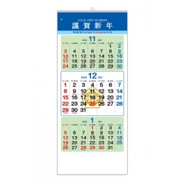 417 특3절 법무사삼단 숫자판[320*710mm/13매]