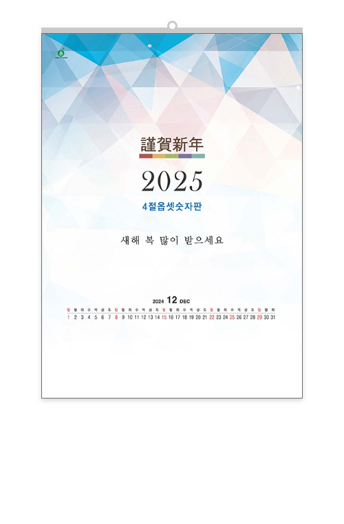 413 국4절 숫자판[300*455/13매]