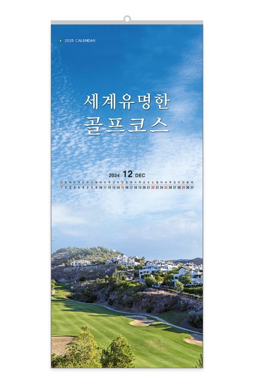 404 세계유명 골프코스[320*710mm/13매]