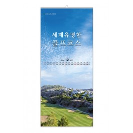 404 세계유명 골프코스[320*710mm/13매]