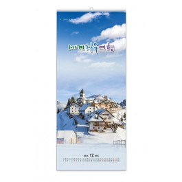 402 세계자유여행 [340*780(3절)/13매]