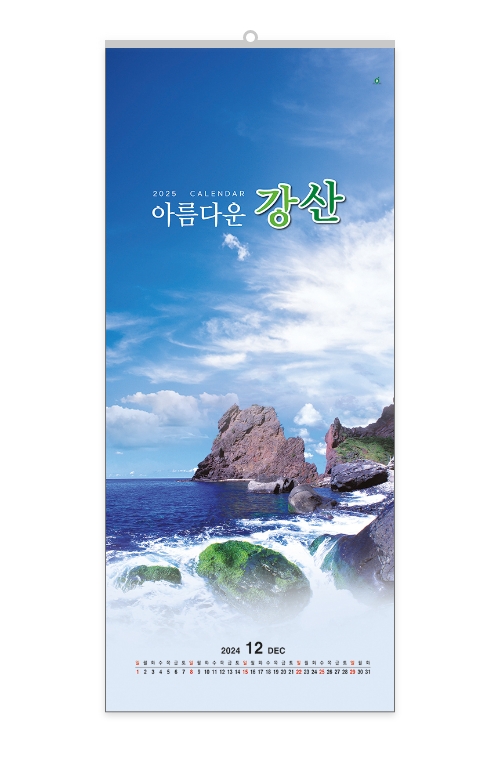 401 아름다운 강산 [340*780(3절)/13매]