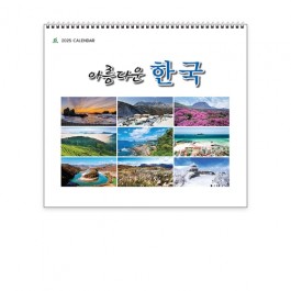 201 아름다운한국 [350*315(6절)/13매]