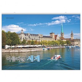 003 아름다운 세계[1000mm*700mm/13매]