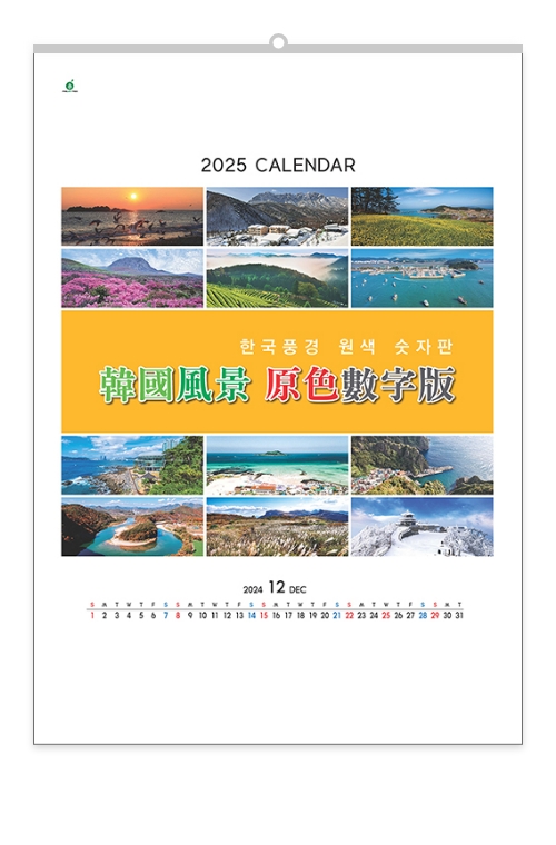 501 한국풍경원색 숫자판[500*710(2절)/13매]