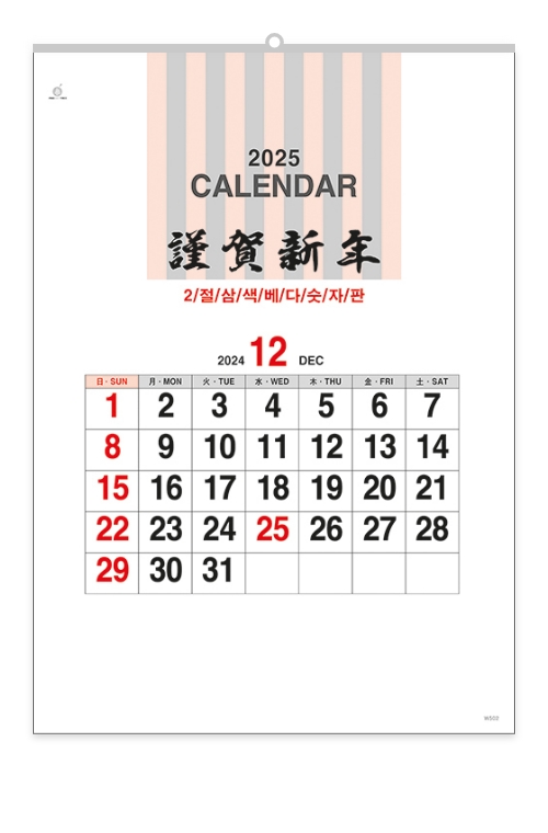 502 2절 삼색베다 숫자판[500*700/13매]