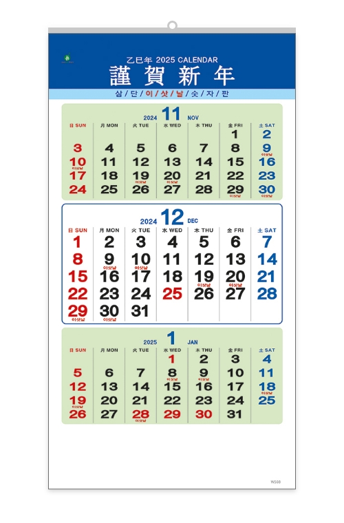 507 삼단 이삿날 숫자판[380*700(T3절)/13매]