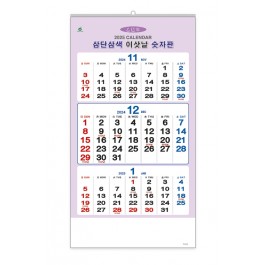 508 삼단삼색 이삿날 숫자판[380*700(T3절)/13매]