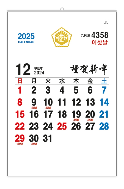 509 법무사 2절 숫자판[520*780(2절)/13매]