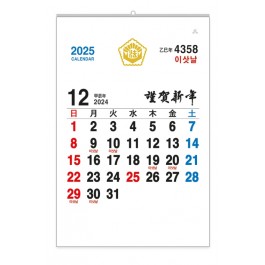 509 법무사 2절 숫자판[520*780(2절)/13매]