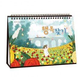 924 행복찿기_[250*185/14매]